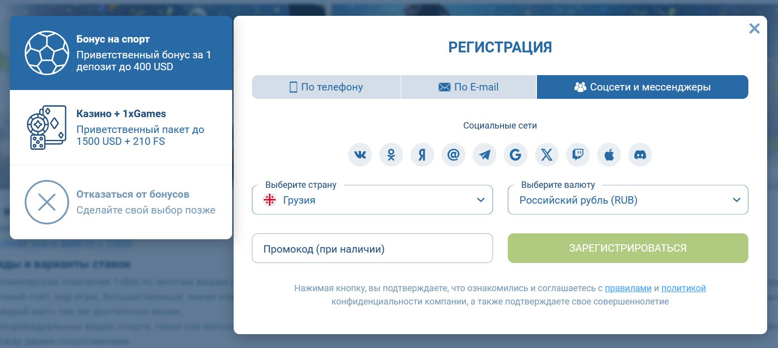 1xBet Кыргызстан зеркало