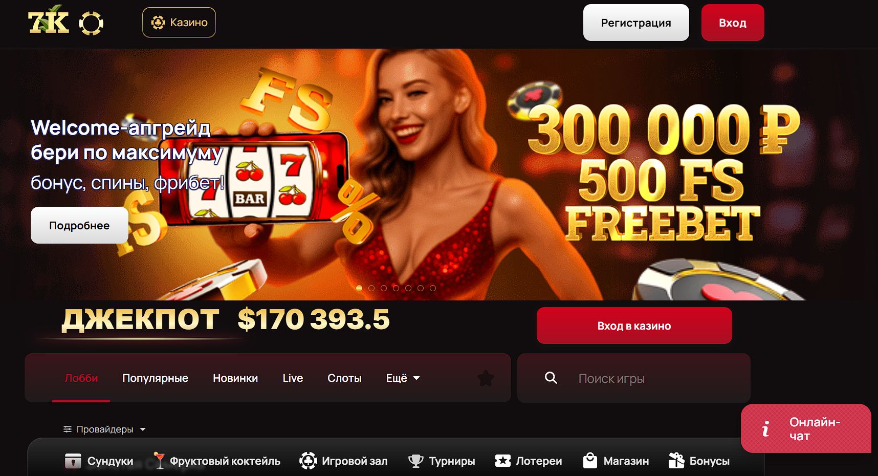 Популярные слоты 7K Casino