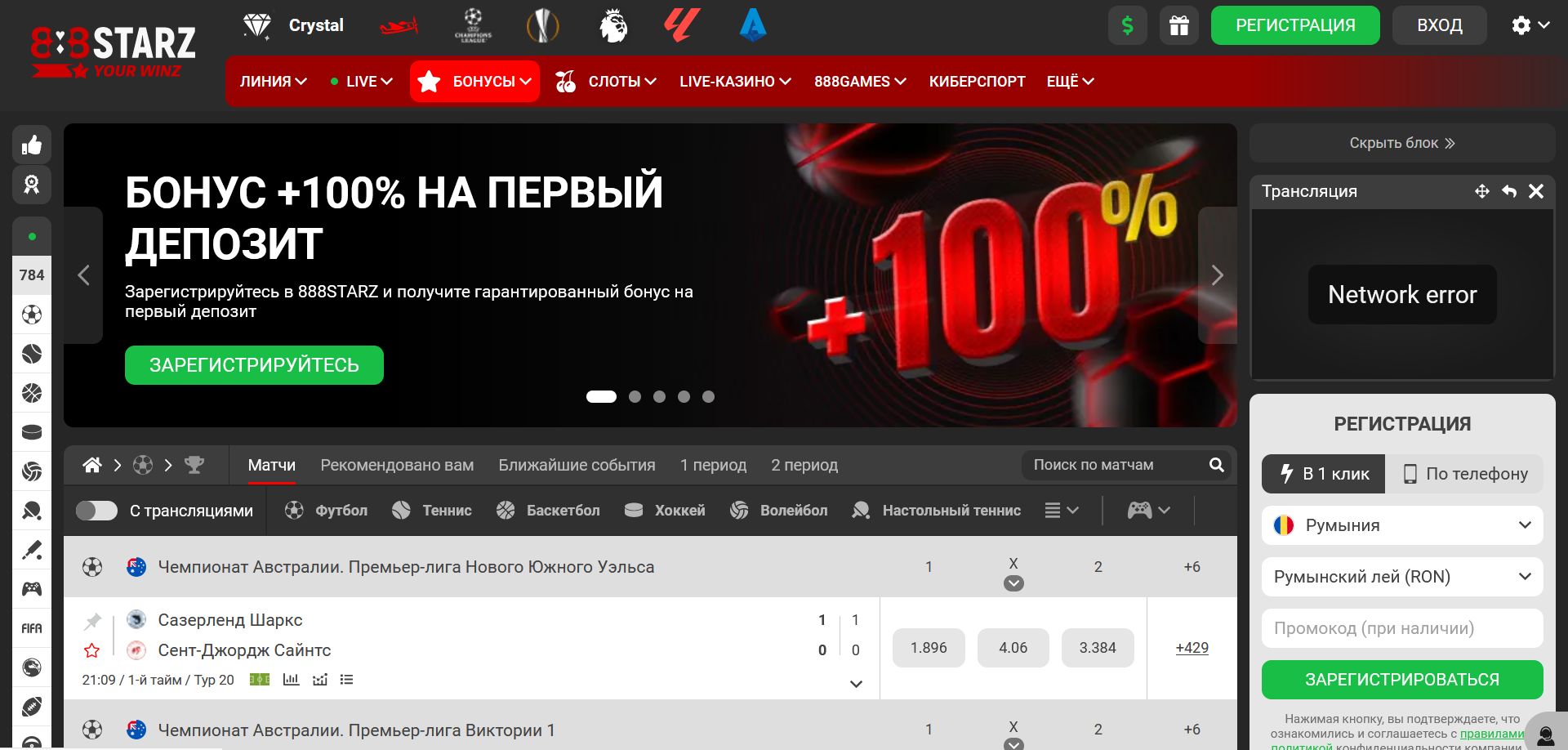 Ставки на спорт KG 888starz