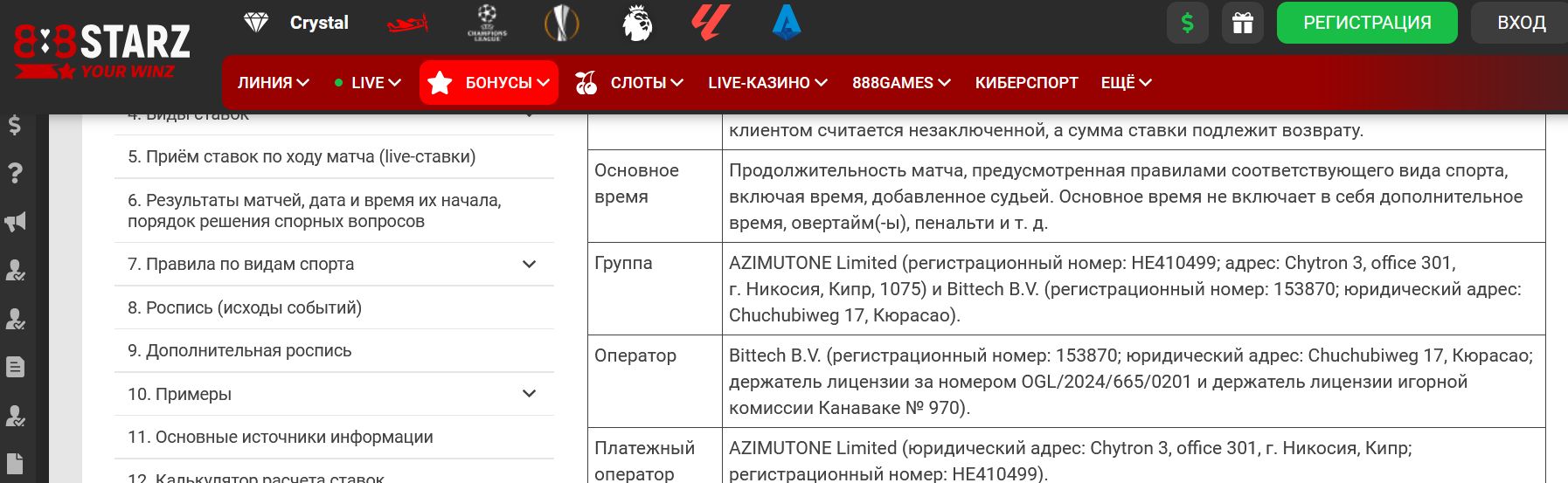 Платежи 888starz Кыргызстан