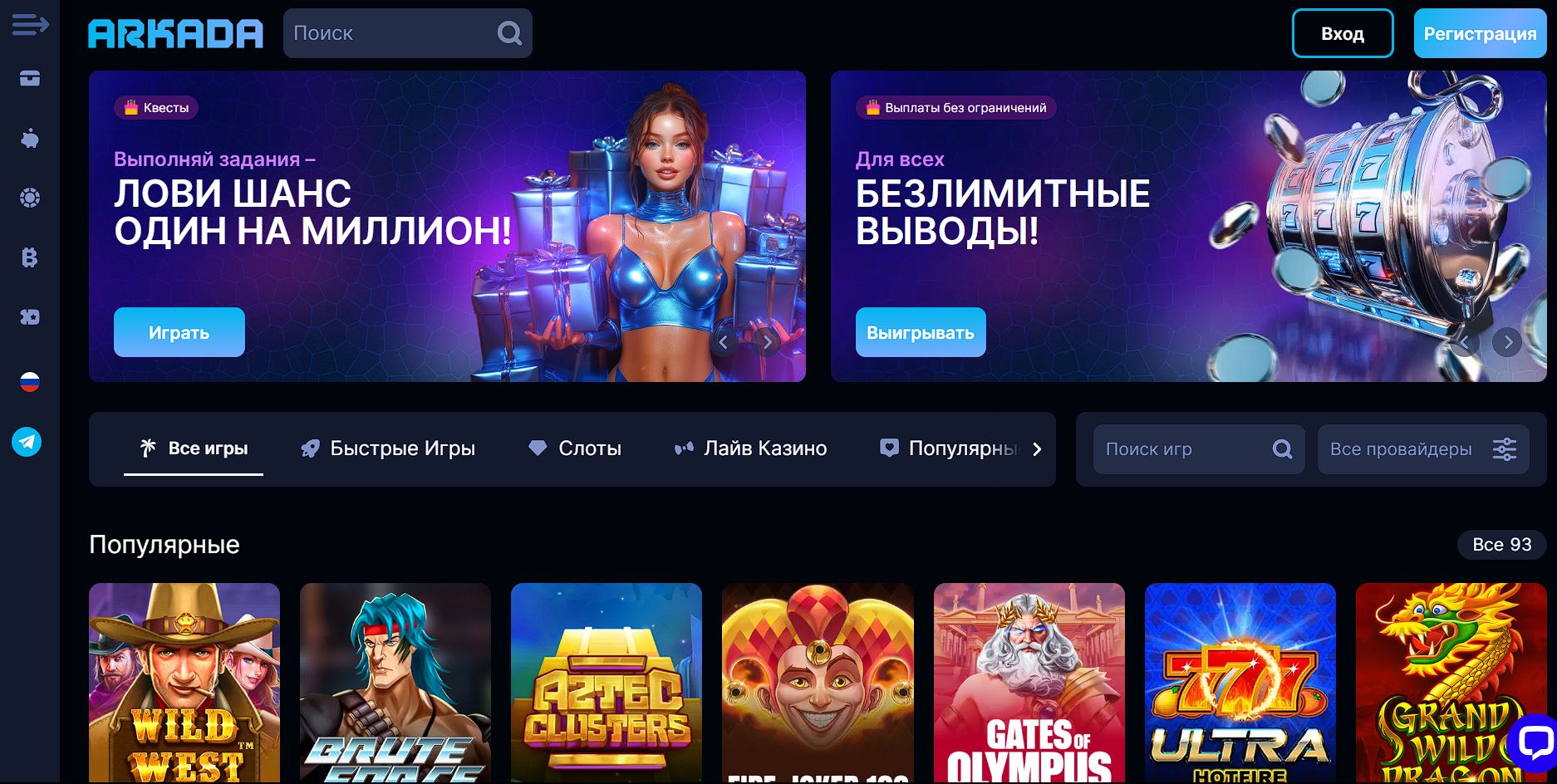 Популярные слоты в Аркада Казино для KG