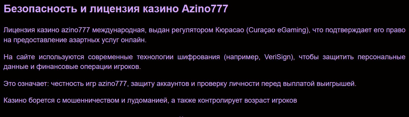 Платежи Azino777 в KGS