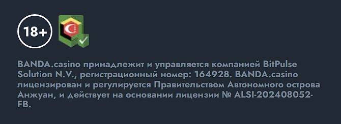 Депозиты KGS в Banda