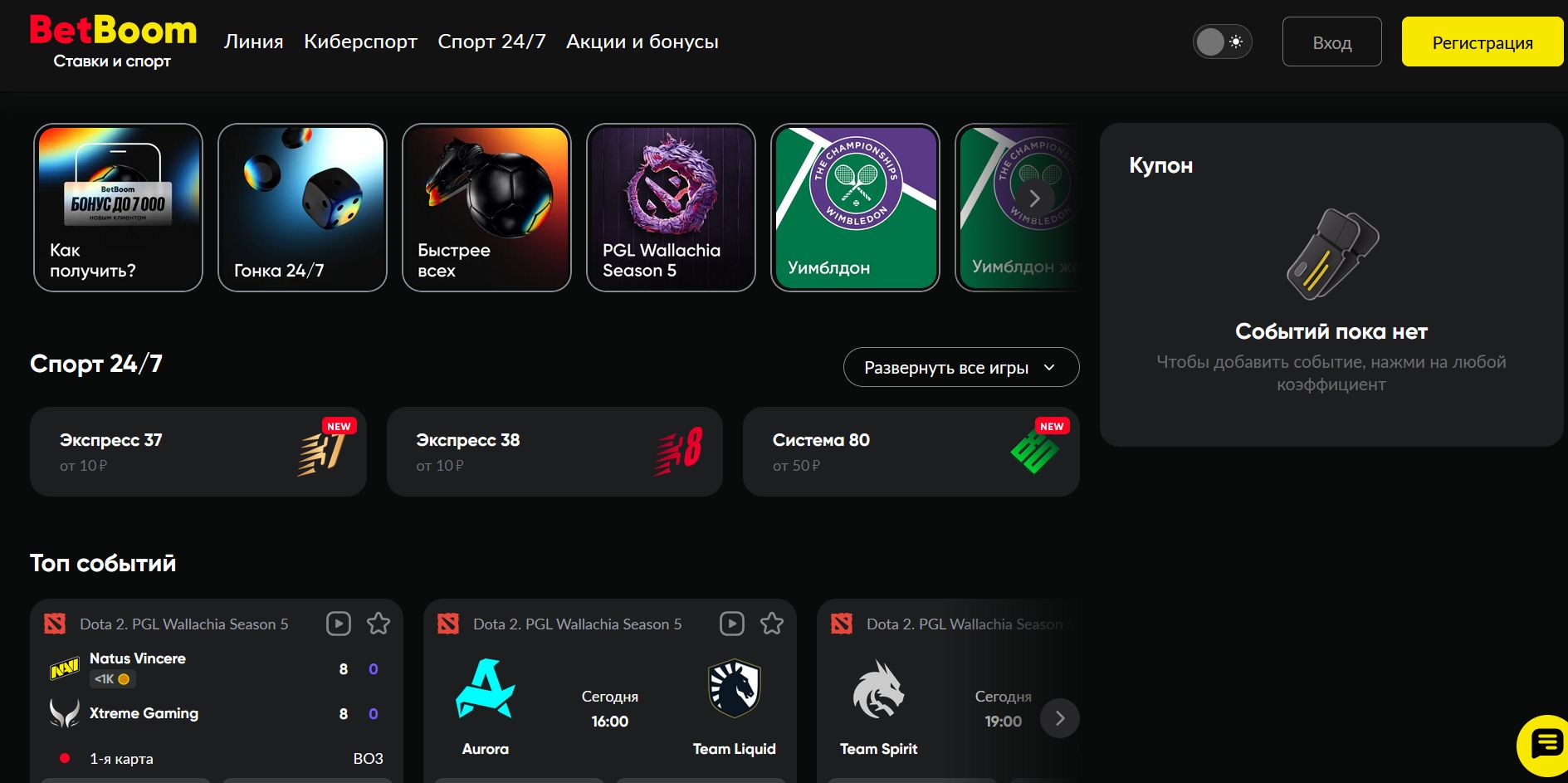 Зеркало BetBoom Кыргызстан