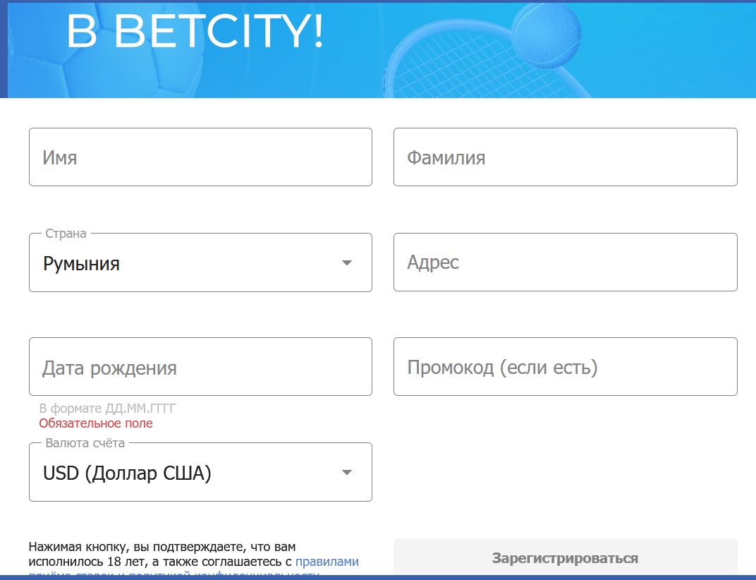 Зеркало Betcity Кыргызстан