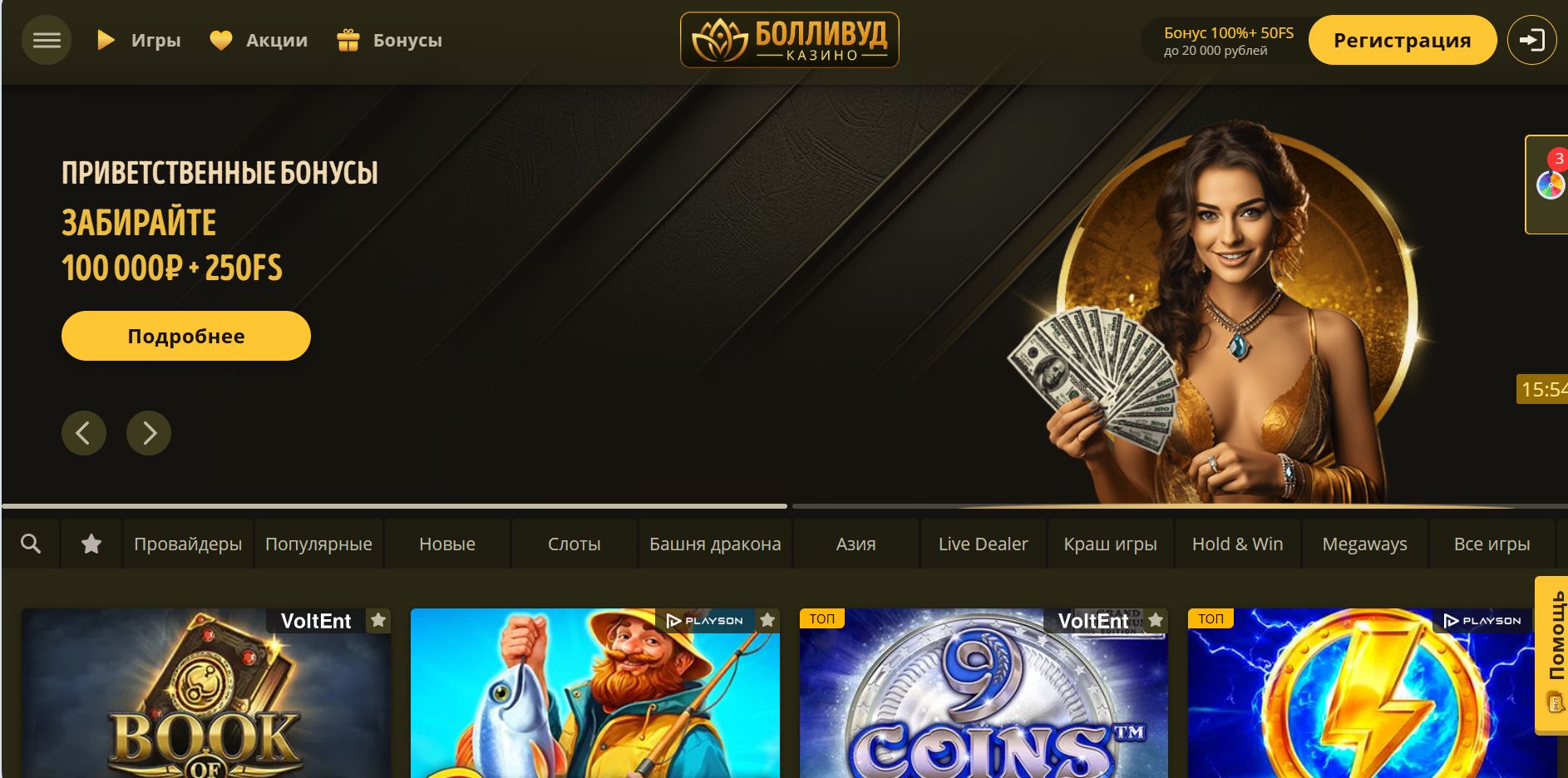 Болливуд казино зеркало для Кыргызстана