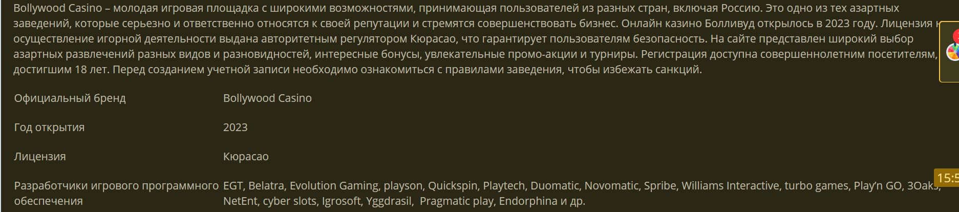 Платежи в сомах Болливуд