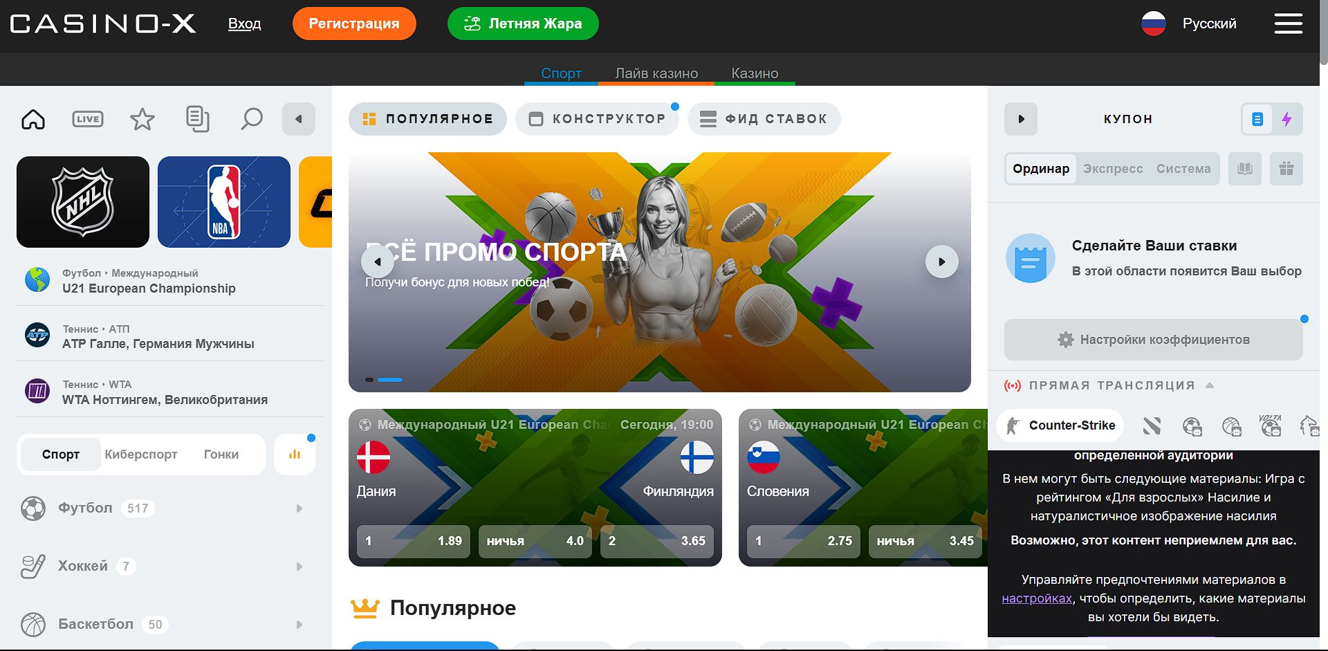 Слоты Casino X KG