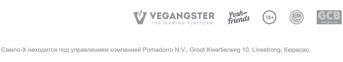 Бонусы Casino X Кыргызстан
