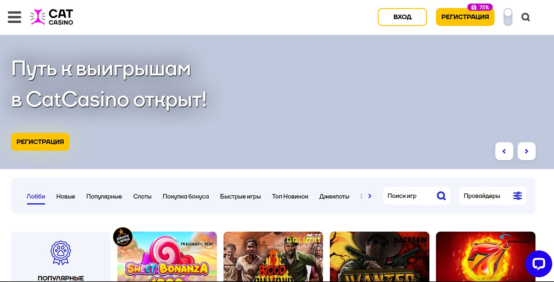 Слоты Cat Casino