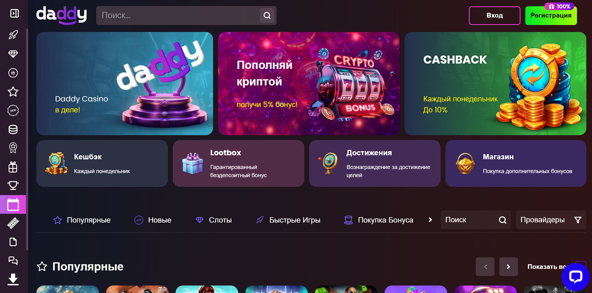 Слоты Daddy Casino Кыргызстан