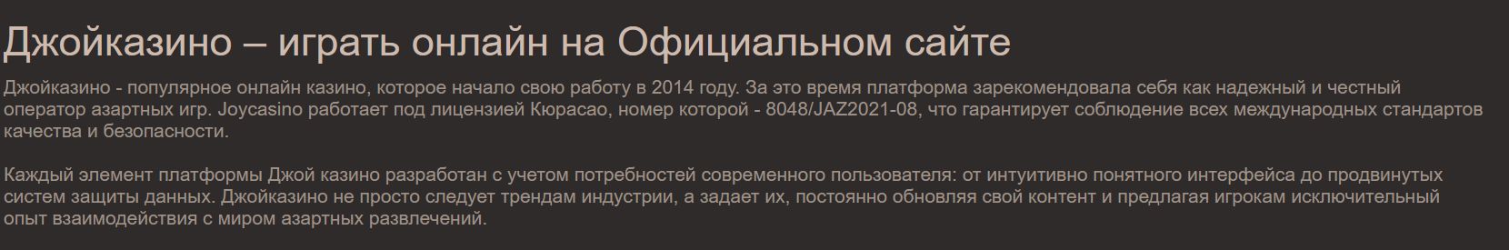 Платежи Joycasino Кыргызстан