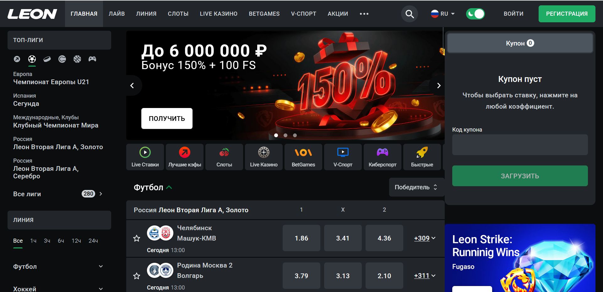 Платежи Леон Кыргызстан