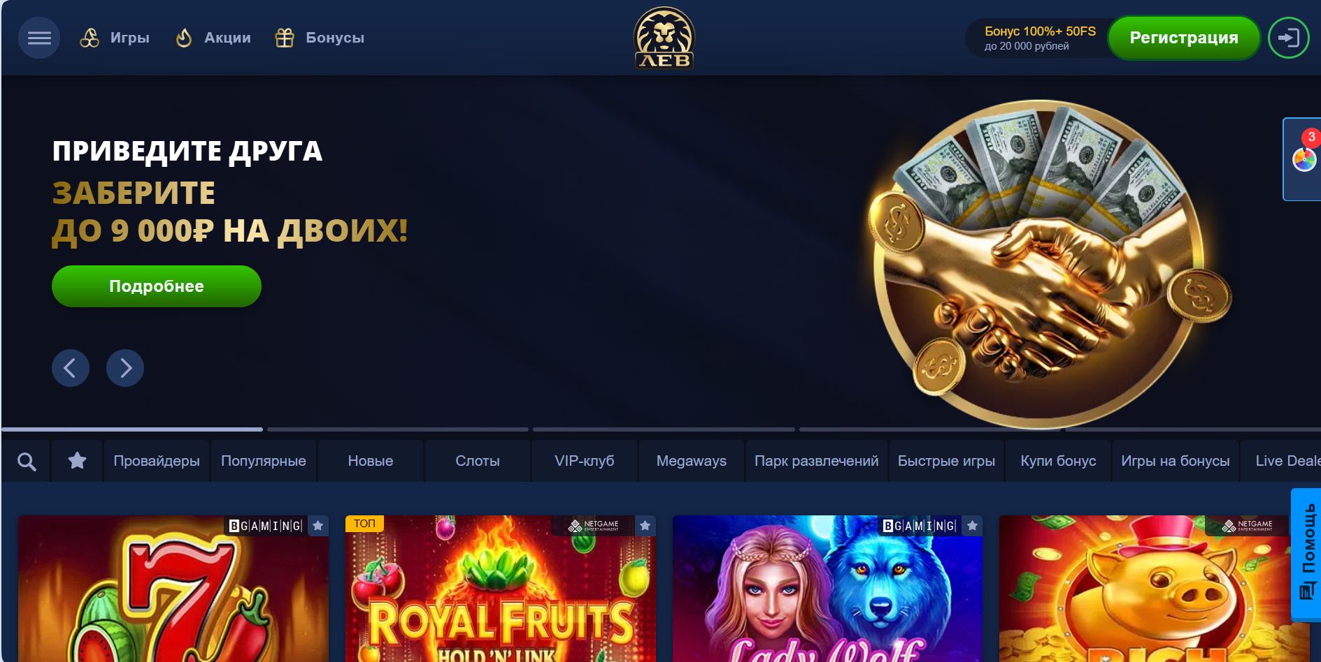 Платежи в KGS Lev Casino Кыргызстан