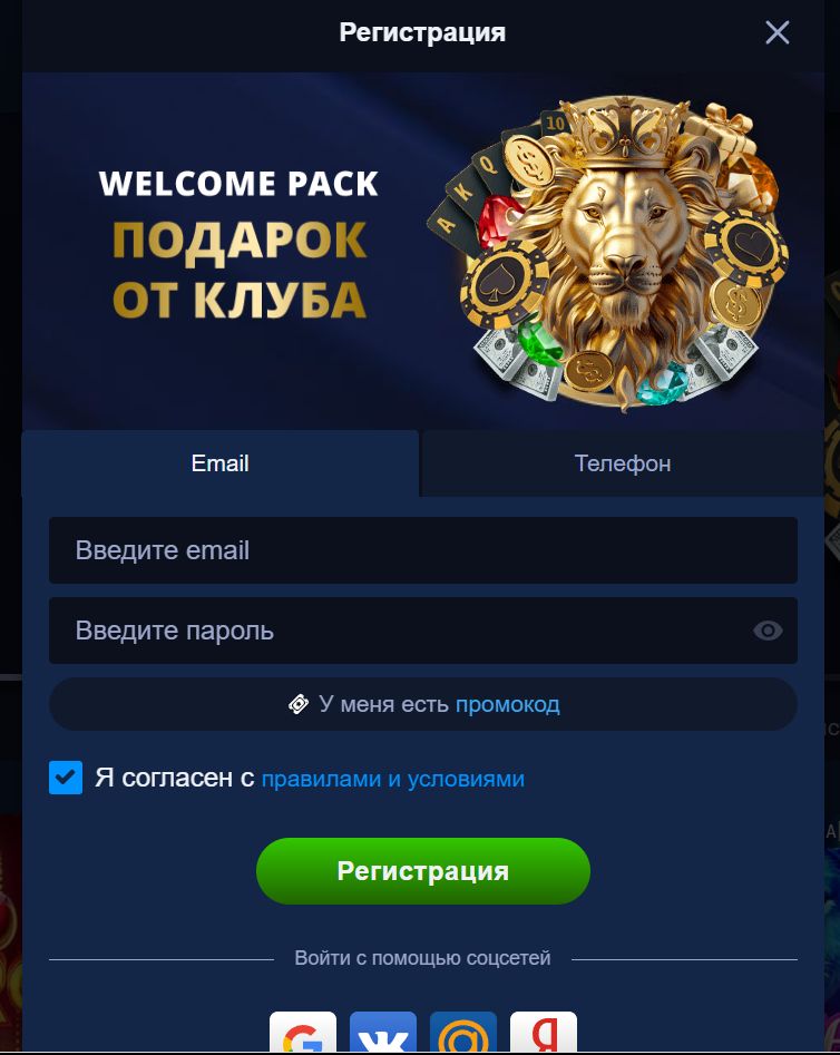 Официальное зеркало Lev Casino Кыргызстан