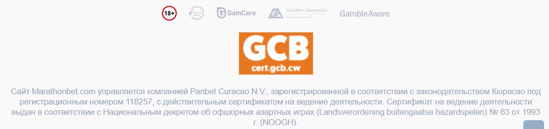 Платежи KGS Marathonbet