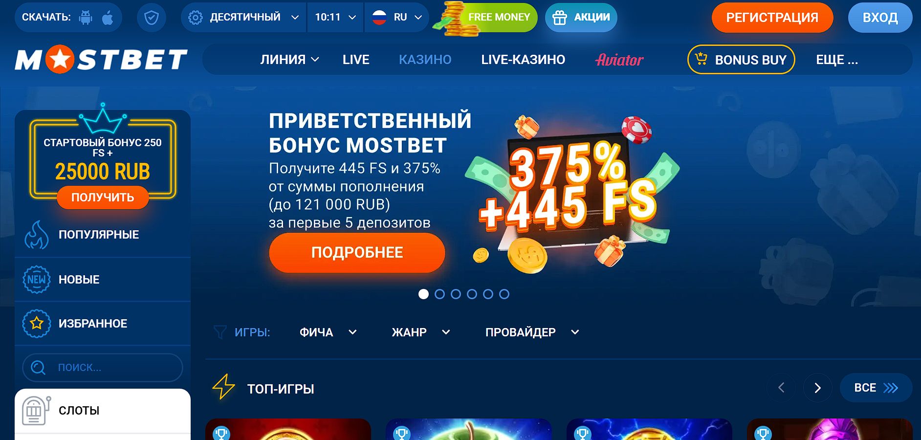 Mostbet Кыргызстан логотип