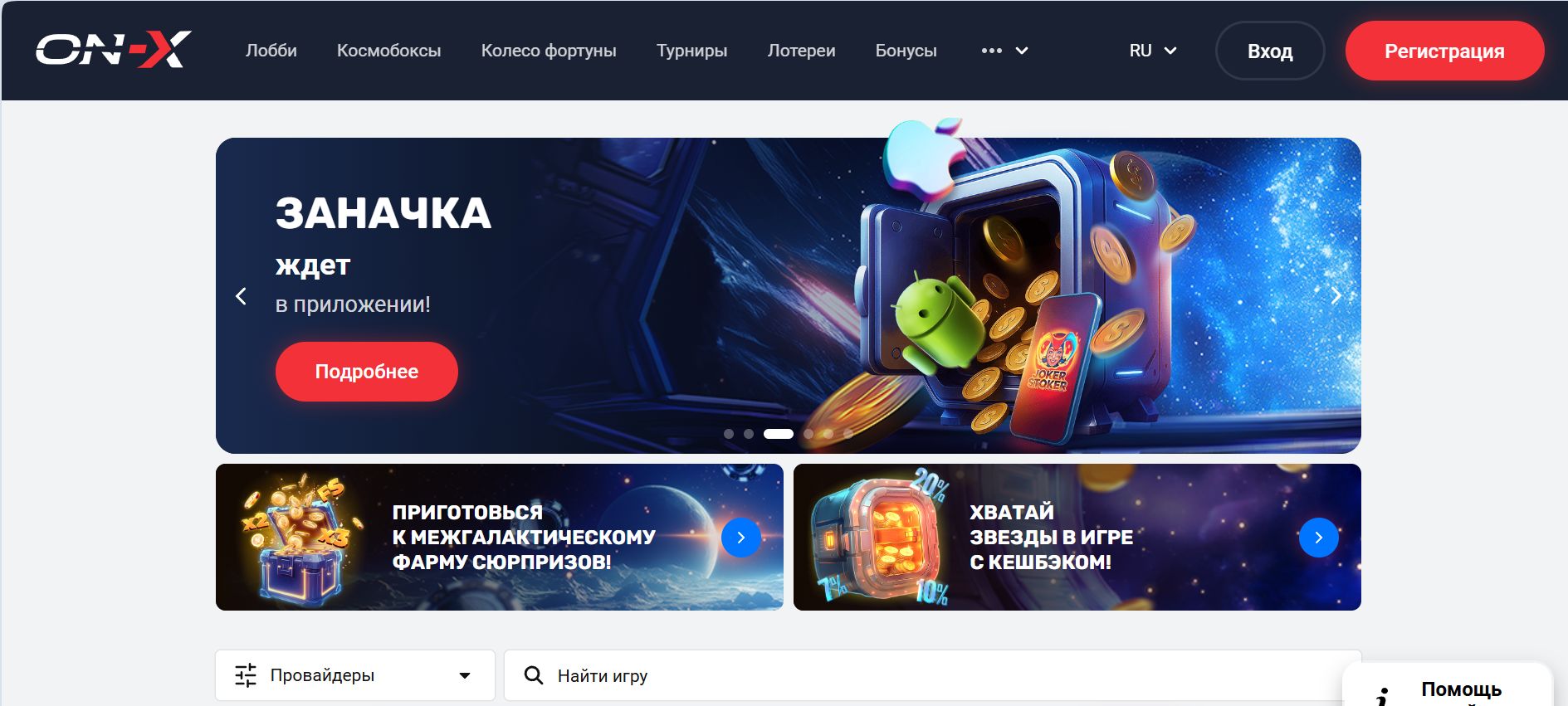 Слоты On X Pragmatic Play