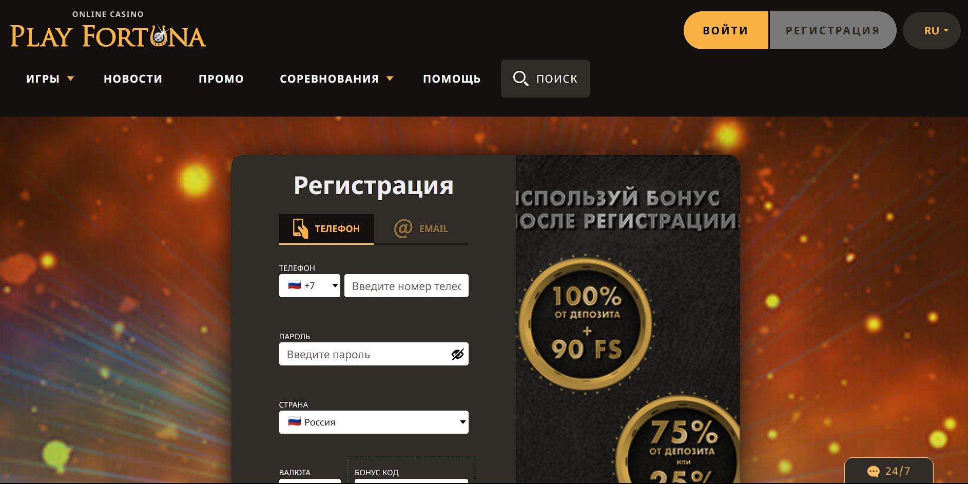 Слоты Play Fortuna в KG