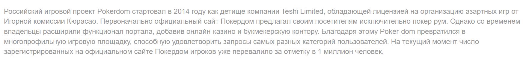 Платежи Pokerdom Кыргызстан