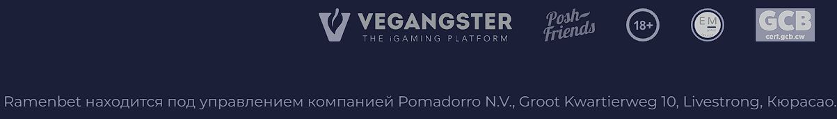 Платежи Ramenbet в KGS