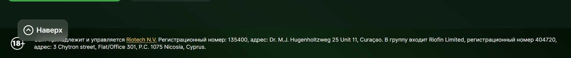 Платежи Riobet KGS