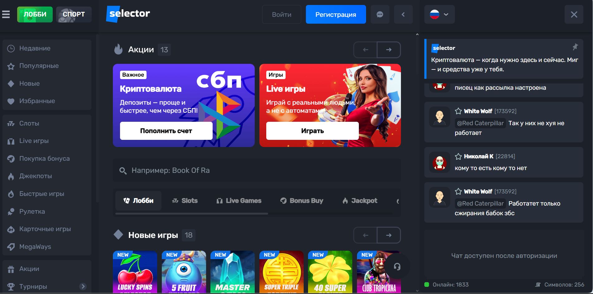 Популярные слоты Selector