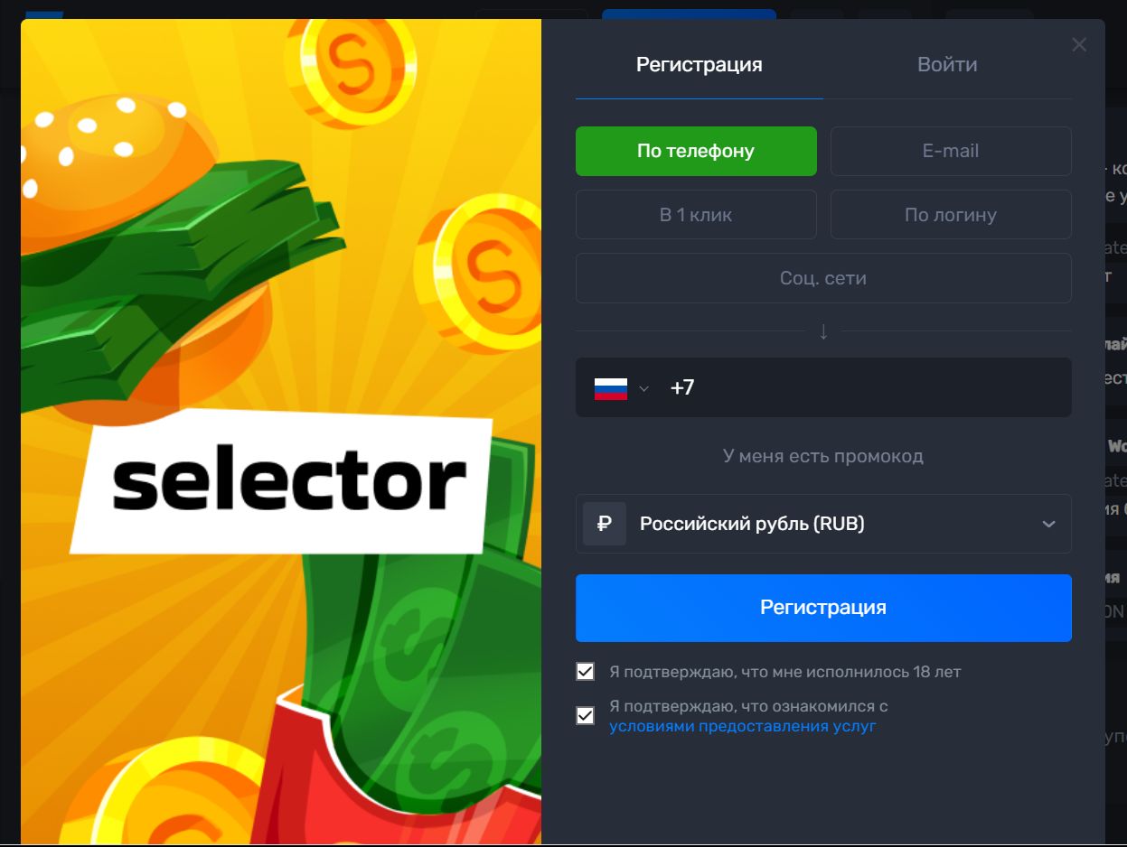 Платежи в Selector Кыргызстан