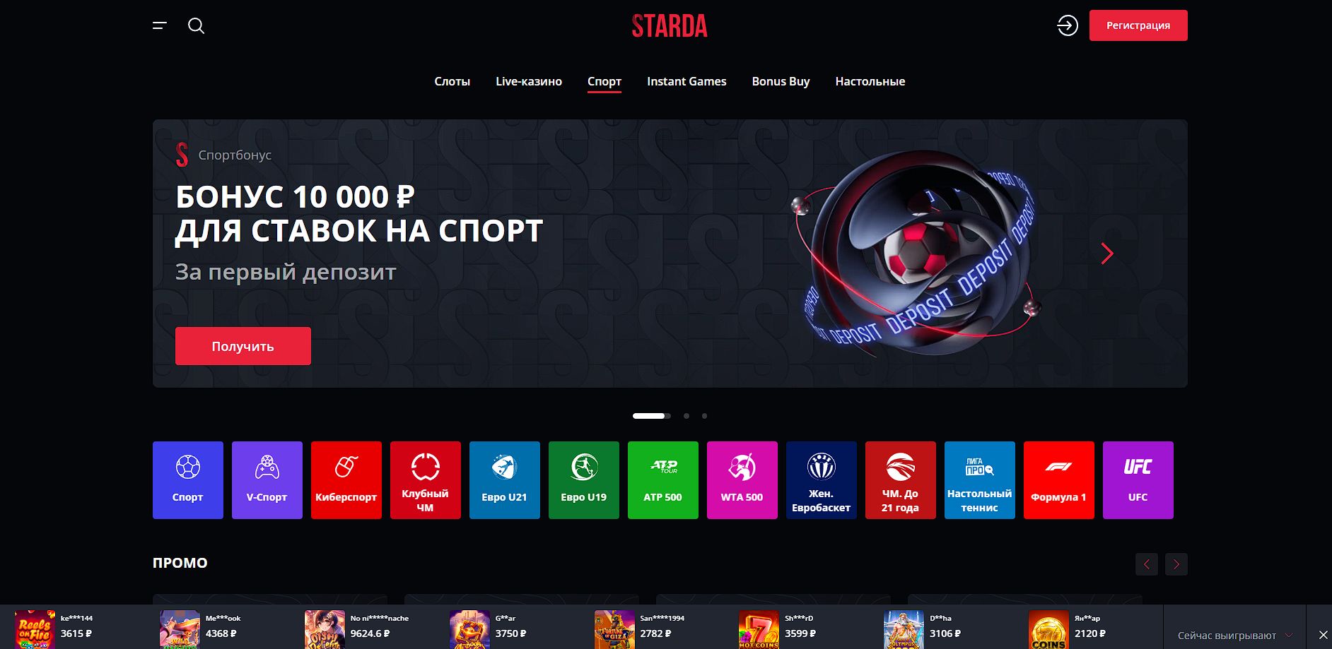 Слоты казино Starda