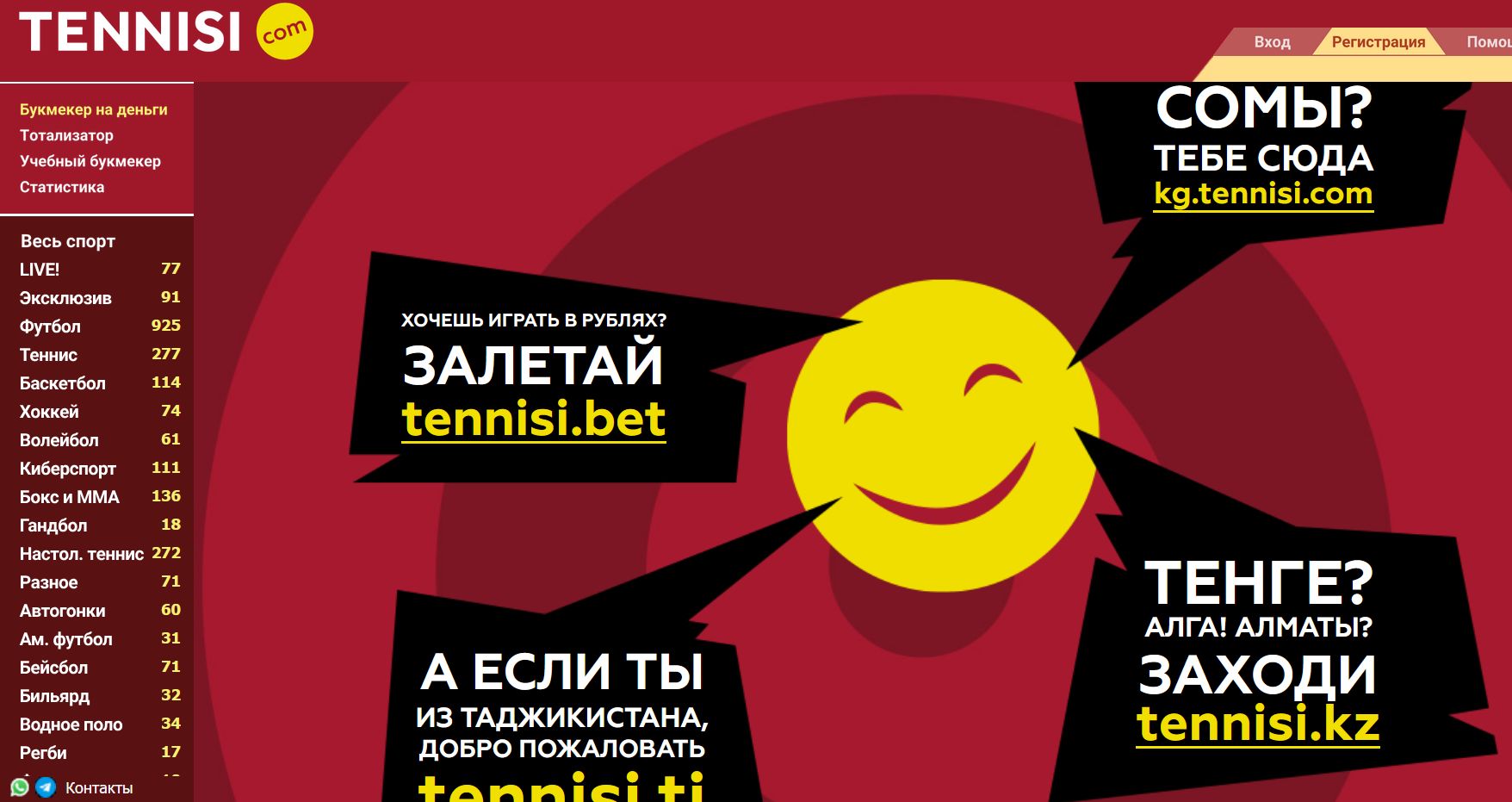 Главная страница БК Tennisi для KG