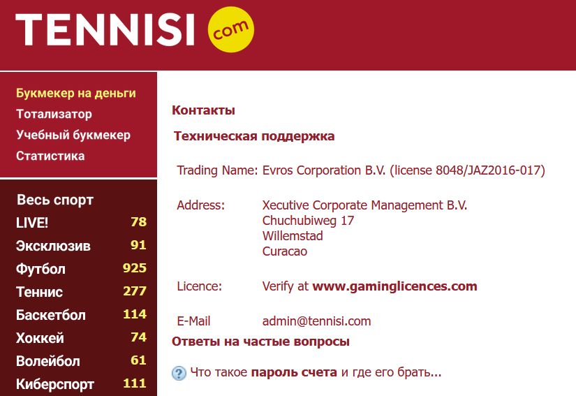 Платежи в сомах Tennisi