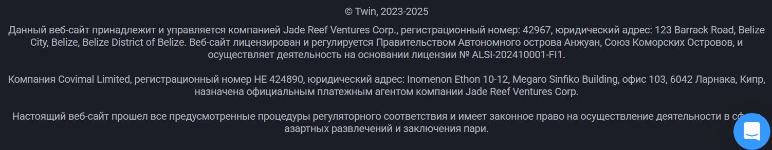 Платежи Twin Кыргызстан