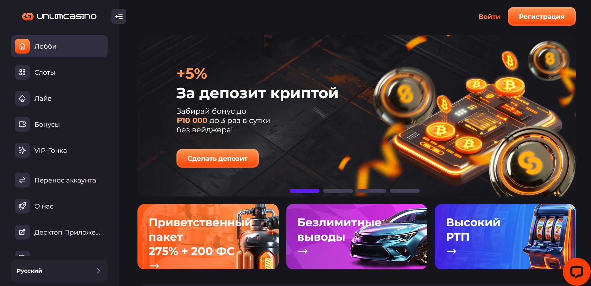 Слоты Unlim Casino KG