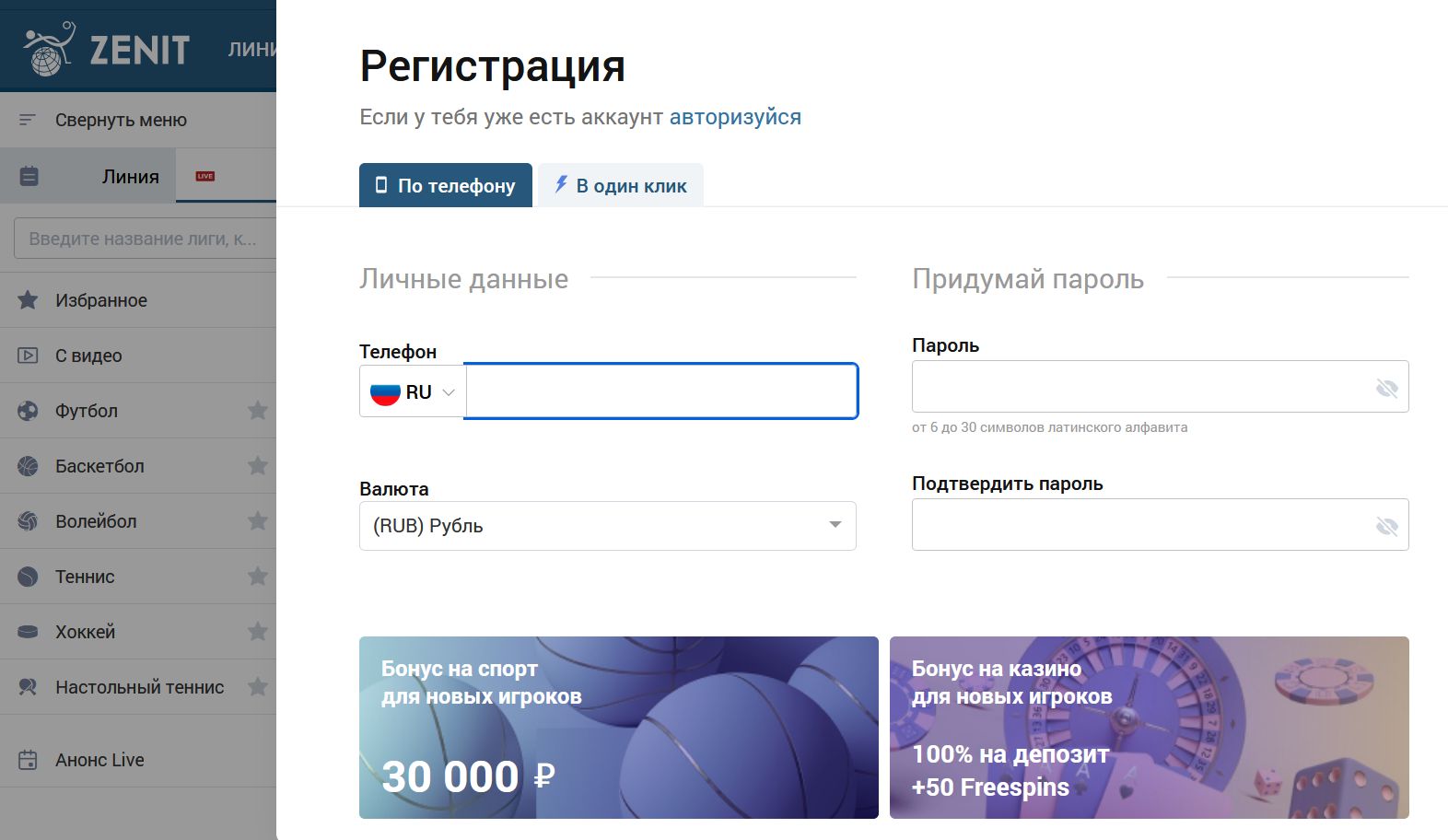 Платежи Зенит Кыргызстан