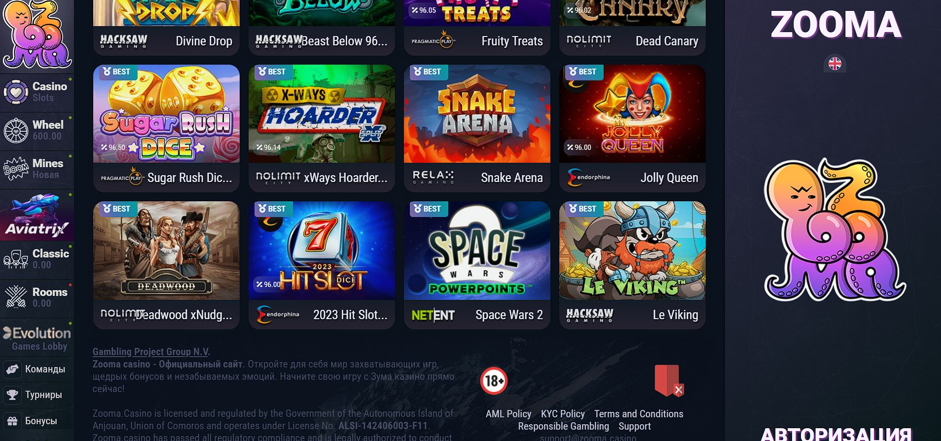 Платежи Zooma KG